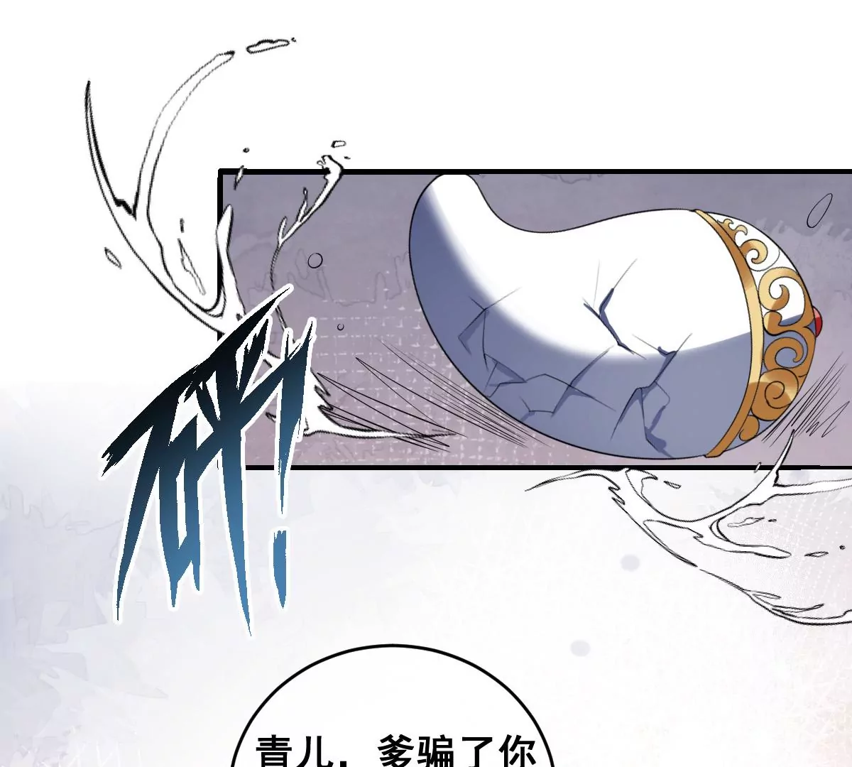 《世无良猫》漫画最新章节第196话 永别免费下拉式在线观看章节第【3】张图片