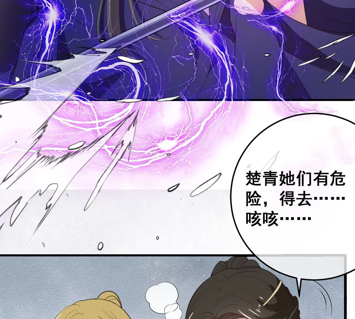 《世无良猫》漫画最新章节第196话 永别免费下拉式在线观看章节第【43】张图片