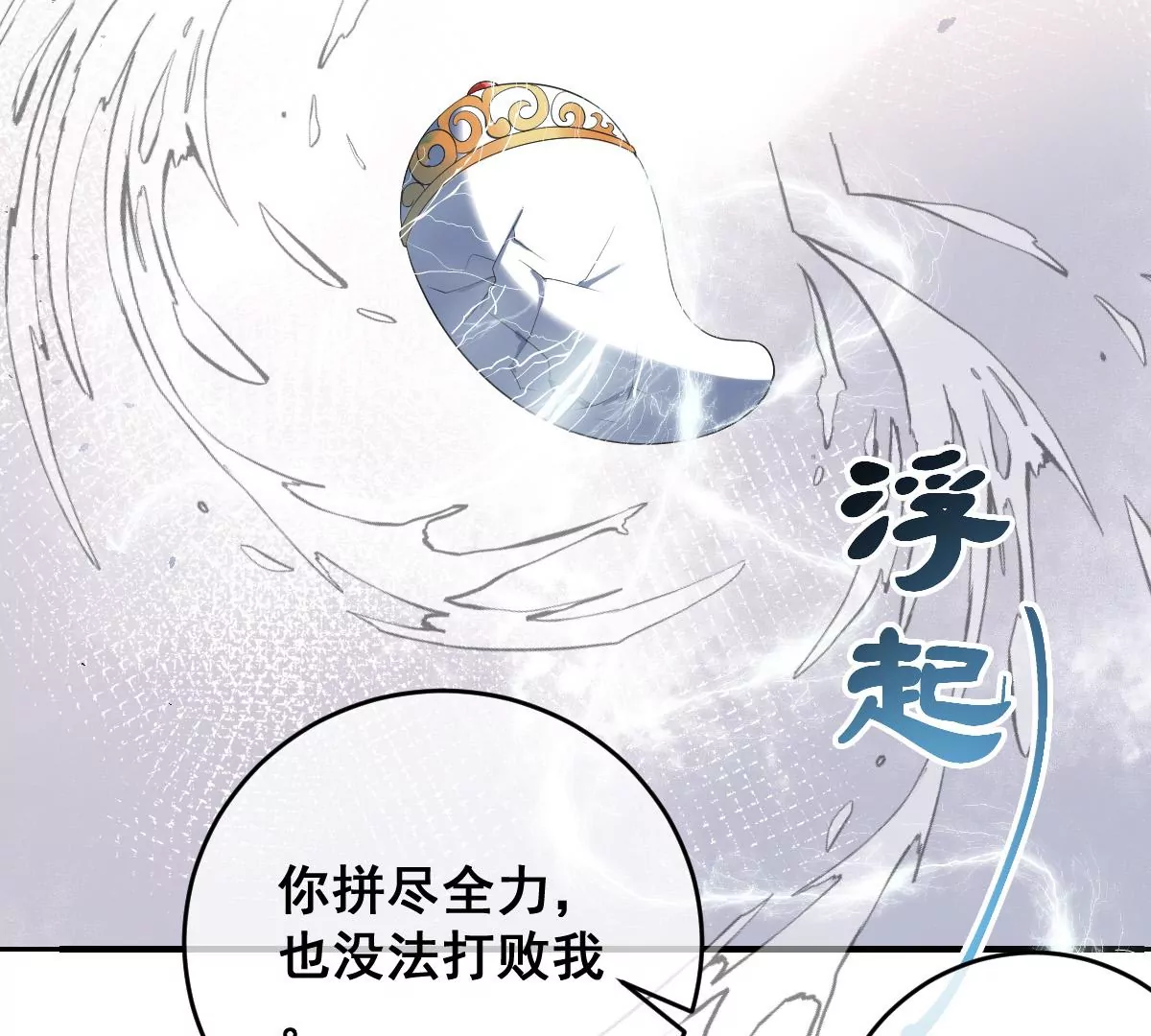 《世无良猫》漫画最新章节第196话 永别免费下拉式在线观看章节第【45】张图片