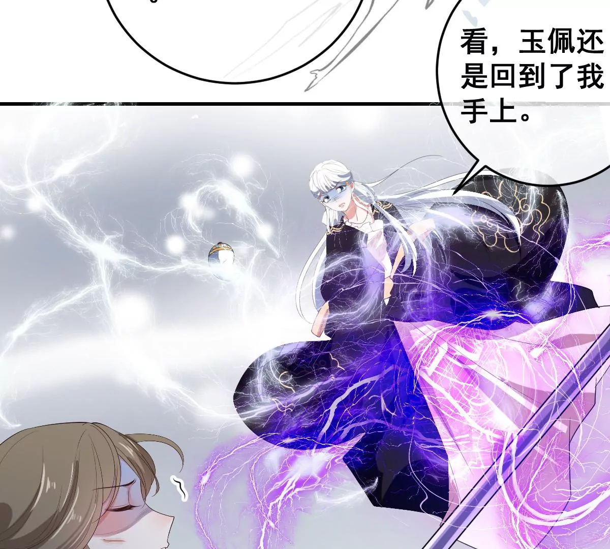 《世无良猫》漫画最新章节第196话 永别免费下拉式在线观看章节第【46】张图片