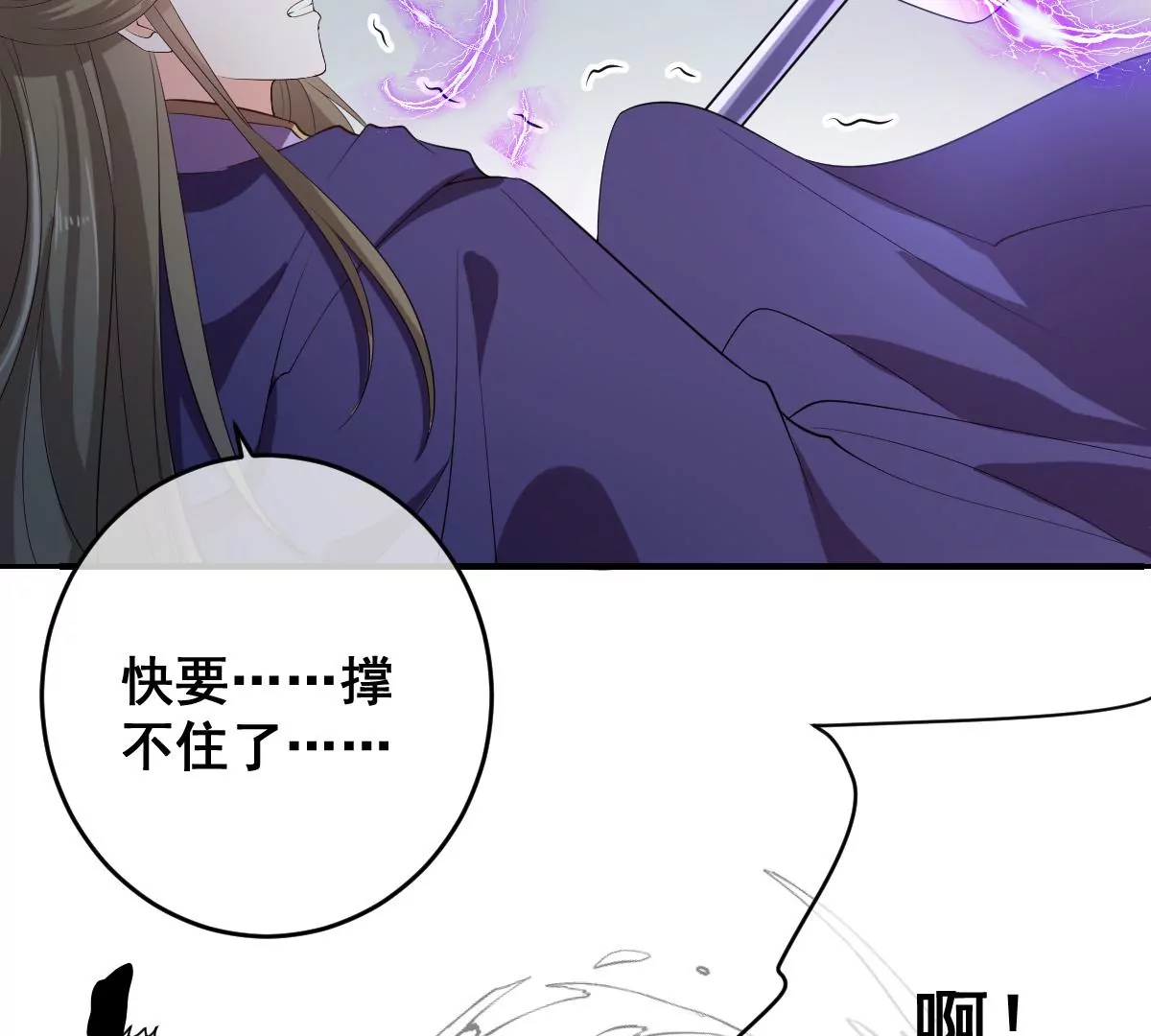 《世无良猫》漫画最新章节第196话 永别免费下拉式在线观看章节第【47】张图片