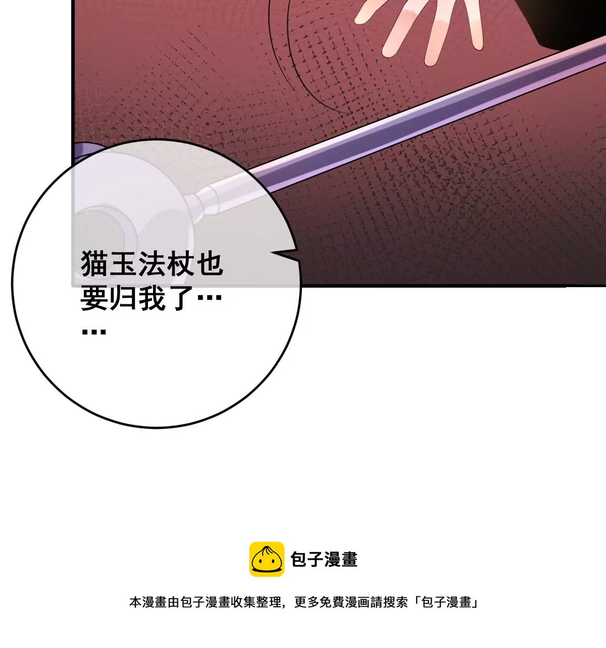 《世无良猫》漫画最新章节第196话 永别免费下拉式在线观看章节第【51】张图片