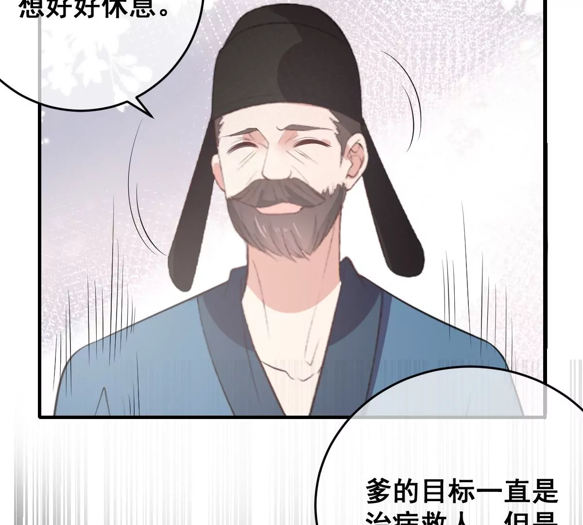 《世无良猫》漫画最新章节第196话 永别免费下拉式在线观看章节第【6】张图片