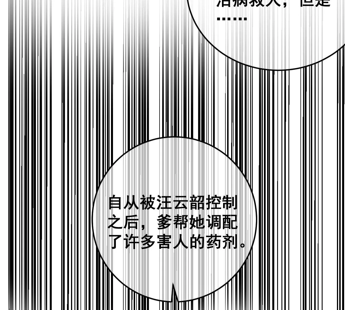 《世无良猫》漫画最新章节第196话 永别免费下拉式在线观看章节第【7】张图片