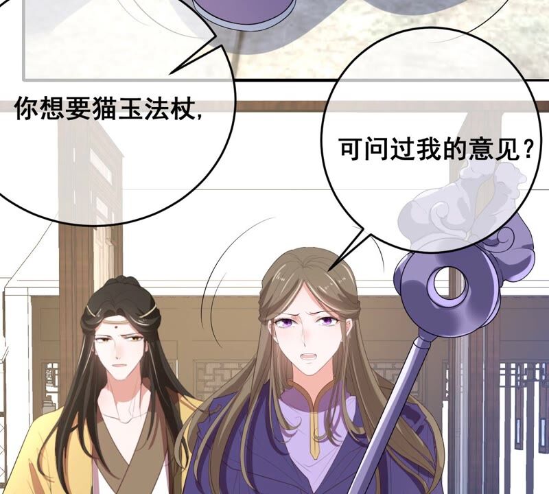 《世无良猫》漫画最新章节第197话 正式敌对免费下拉式在线观看章节第【18】张图片