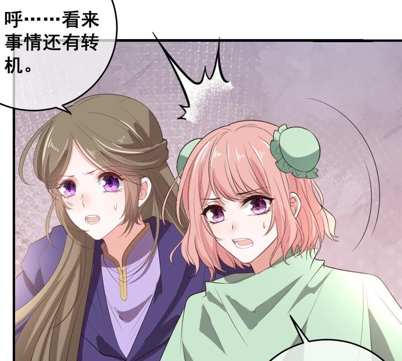 《世无良猫》漫画最新章节第197话 正式敌对免费下拉式在线观看章节第【20】张图片