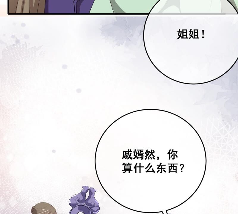 《世无良猫》漫画最新章节第197话 正式敌对免费下拉式在线观看章节第【21】张图片