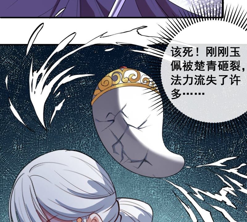 《世无良猫》漫画最新章节第197话 正式敌对免费下拉式在线观看章节第【26】张图片