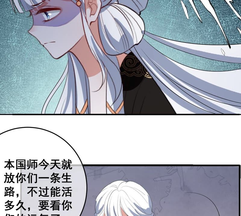 《世无良猫》漫画最新章节第197话 正式敌对免费下拉式在线观看章节第【27】张图片