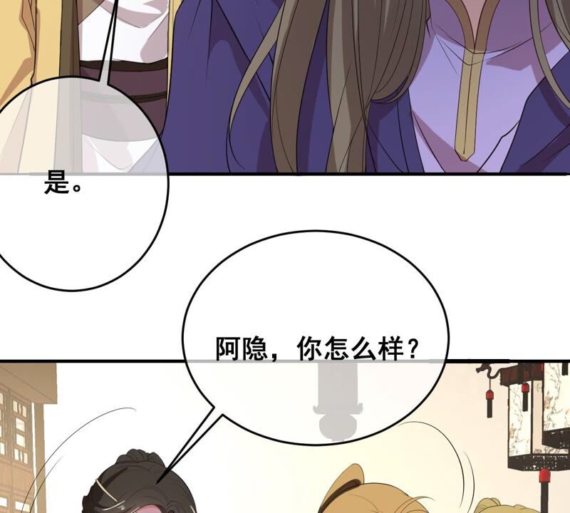 《世无良猫》漫画最新章节第197话 正式敌对免费下拉式在线观看章节第【30】张图片