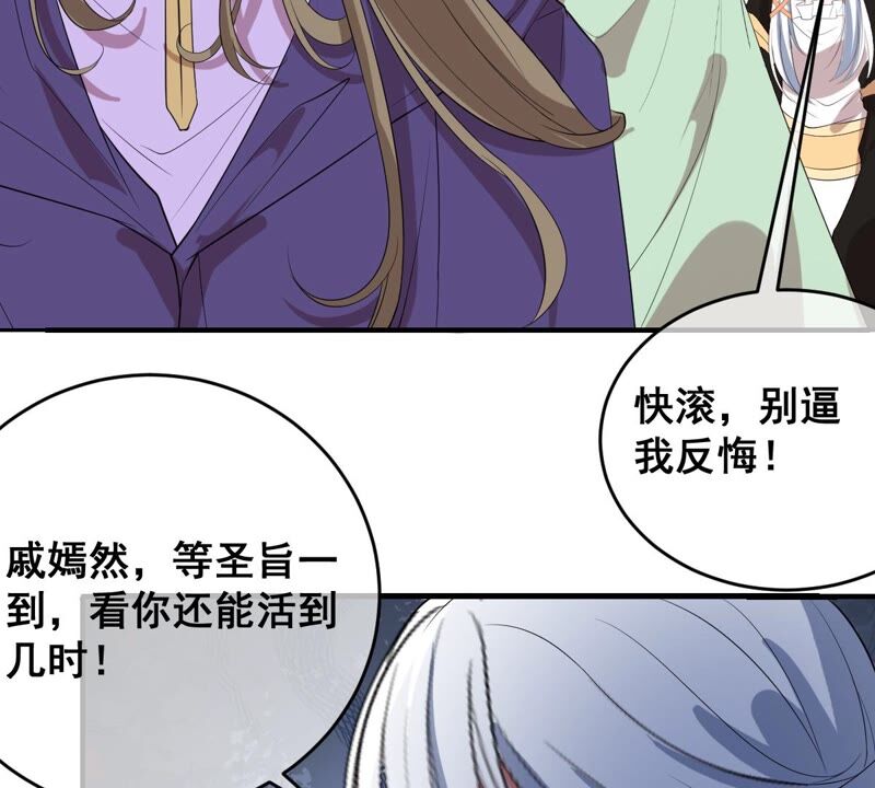 《世无良猫》漫画最新章节第197话 正式敌对免费下拉式在线观看章节第【33】张图片