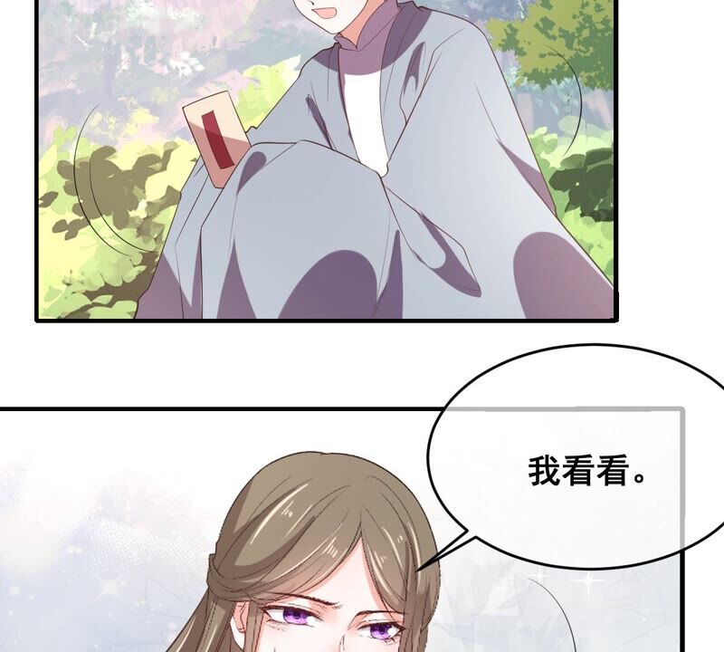 《世无良猫》漫画最新章节第197话 正式敌对免费下拉式在线观看章节第【39】张图片