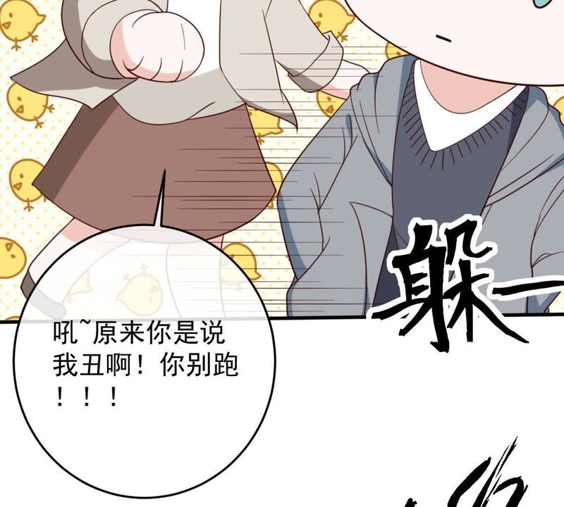 《世无良猫》漫画最新章节第20话 流落街头免费下拉式在线观看章节第【11】张图片