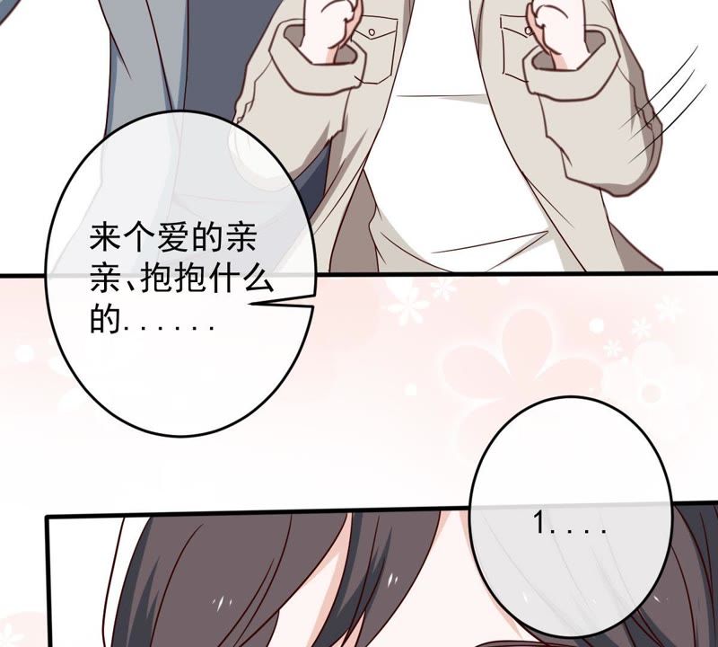 《世无良猫》漫画最新章节第20话 流落街头免费下拉式在线观看章节第【43】张图片