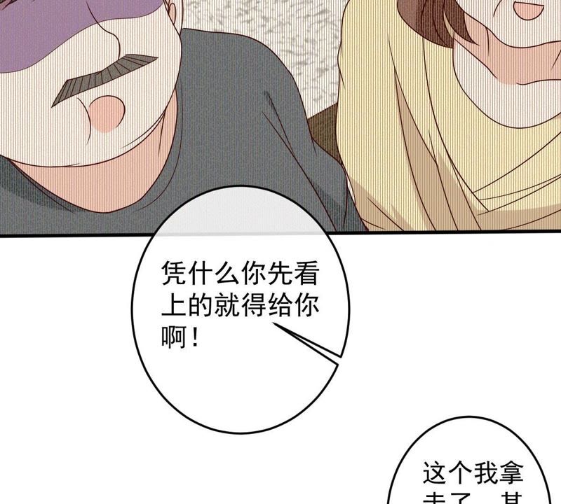 《世无良猫》漫画最新章节第20话 流落街头免费下拉式在线观看章节第【56】张图片