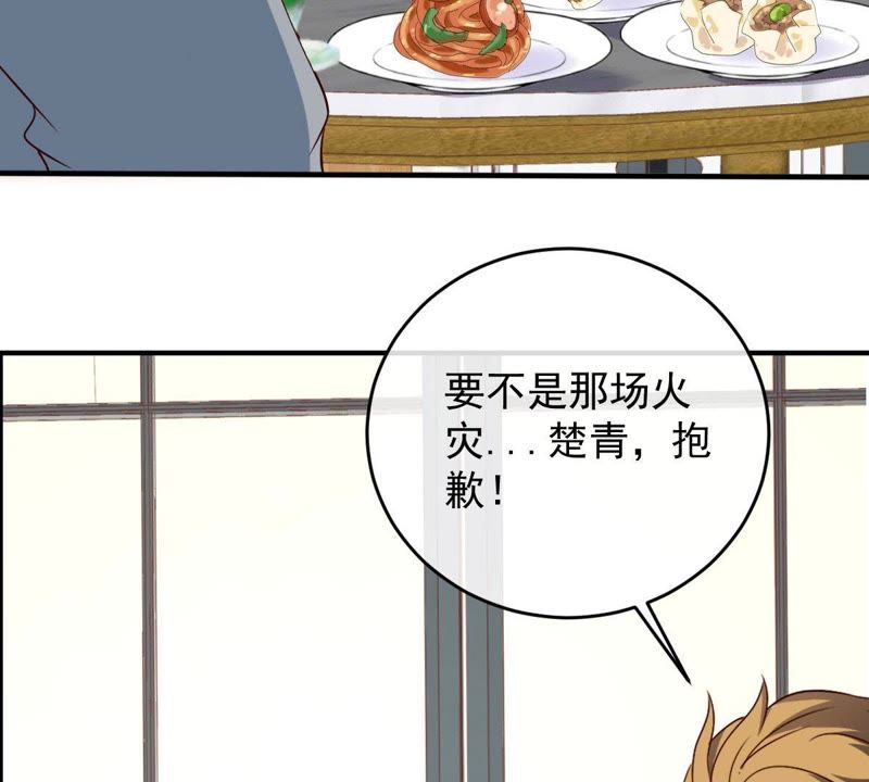 《世无良猫》漫画最新章节第20话 流落街头免费下拉式在线观看章节第【66】张图片