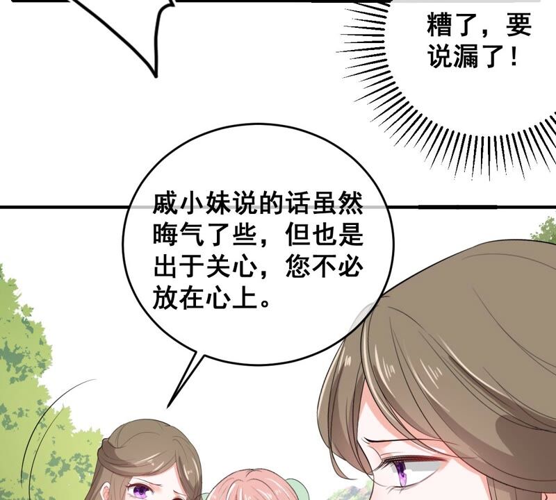 《世无良猫》漫画最新章节第198话 招兵买马免费下拉式在线观看章节第【10】张图片