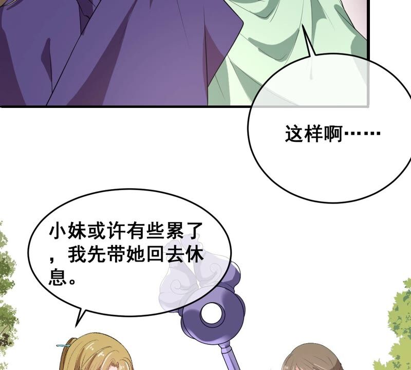 《世无良猫》漫画最新章节第198话 招兵买马免费下拉式在线观看章节第【13】张图片