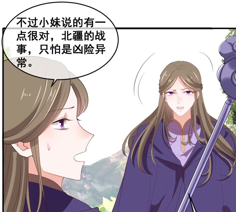 《世无良猫》漫画最新章节第198话 招兵买马免费下拉式在线观看章节第【16】张图片