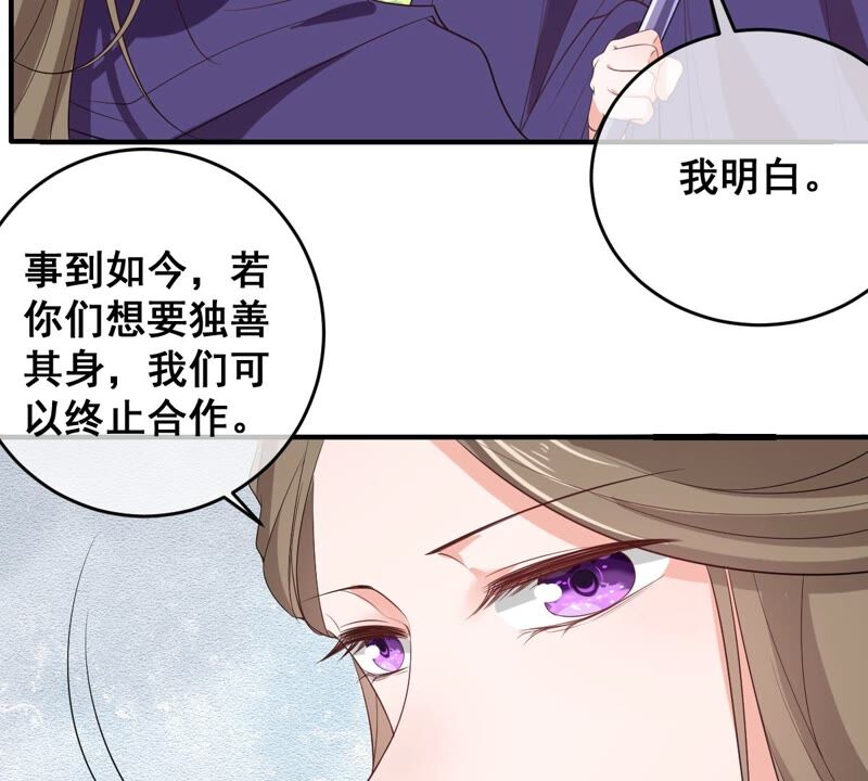 《世无良猫》漫画最新章节第198话 招兵买马免费下拉式在线观看章节第【17】张图片