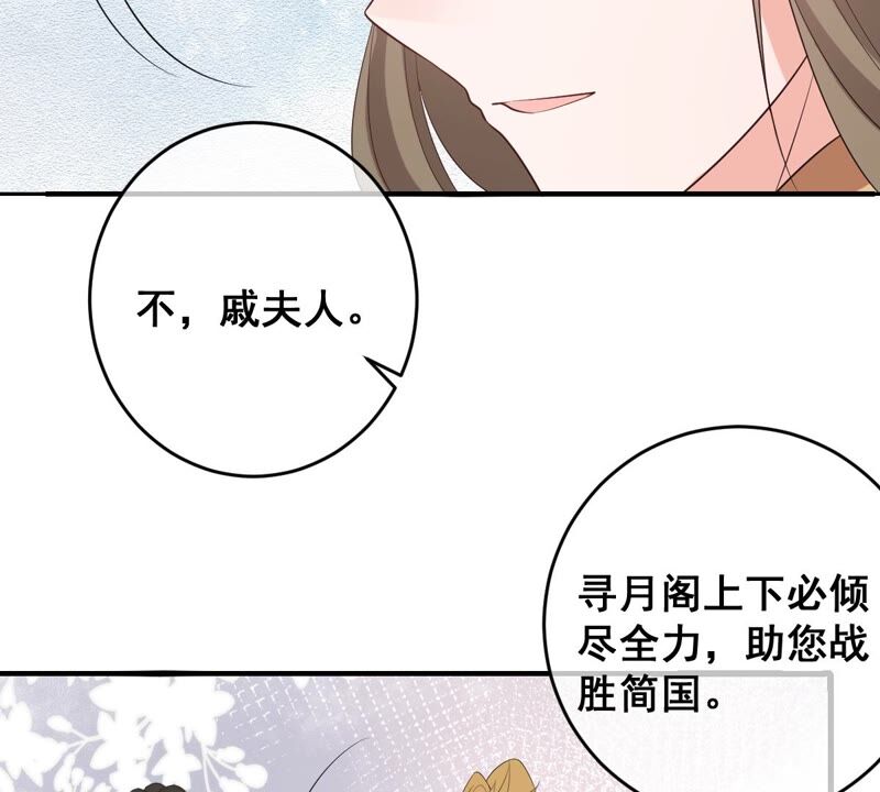 《世无良猫》漫画最新章节第198话 招兵买马免费下拉式在线观看章节第【18】张图片