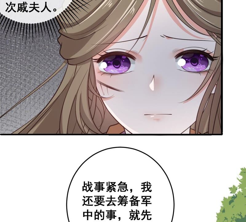 《世无良猫》漫画最新章节第198话 招兵买马免费下拉式在线观看章节第【23】张图片