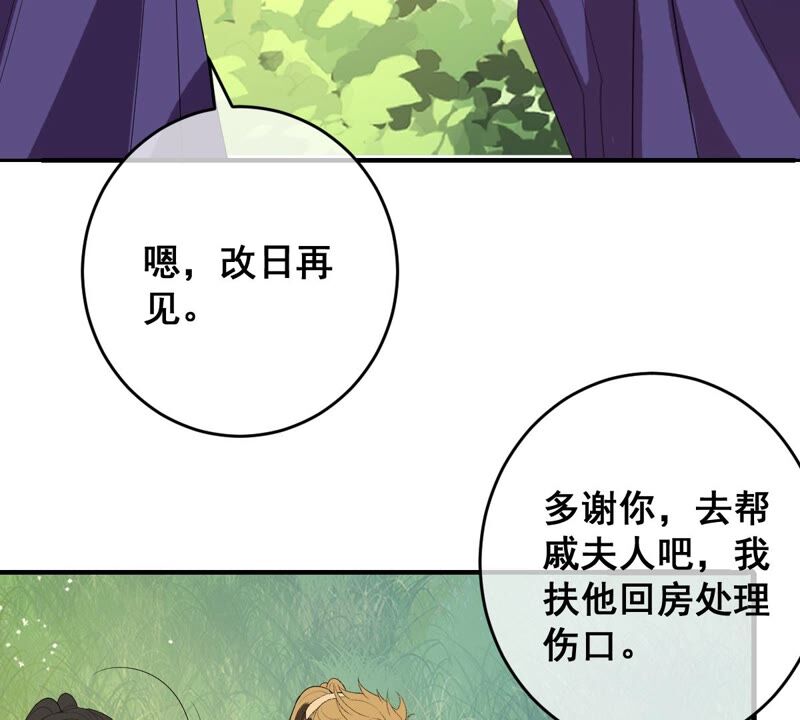 《世无良猫》漫画最新章节第198话 招兵买马免费下拉式在线观看章节第【25】张图片