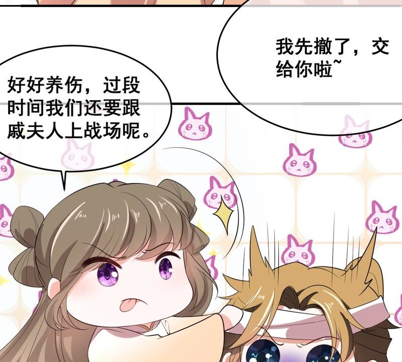 《世无良猫》漫画最新章节第198话 招兵买马免费下拉式在线观看章节第【35】张图片