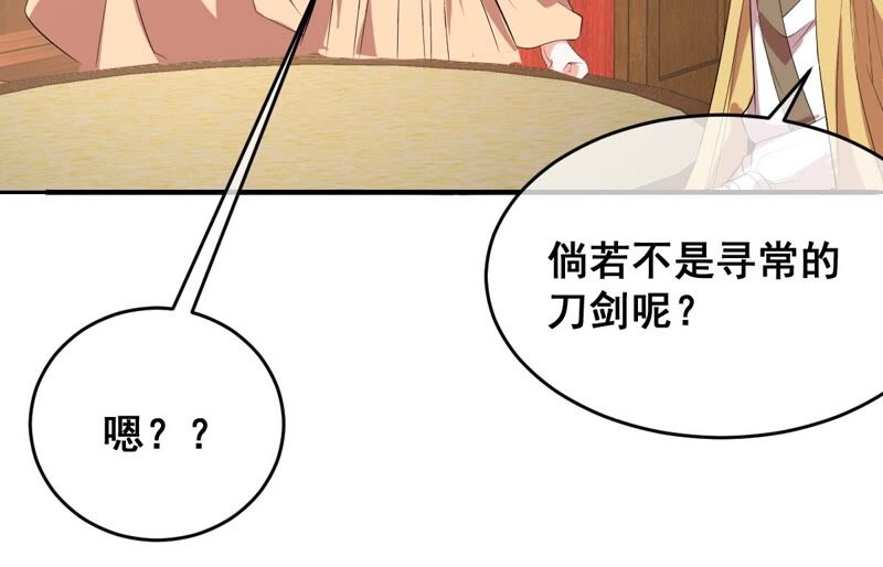 《世无良猫》漫画最新章节第198话 招兵买马免费下拉式在线观看章节第【39】张图片