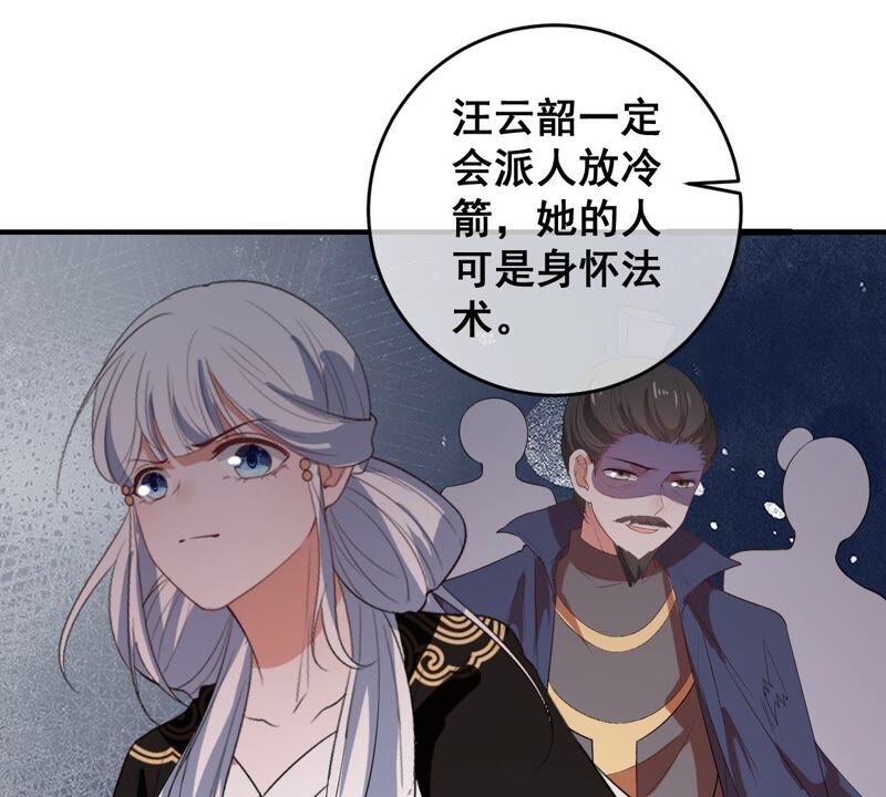 《世无良猫》漫画最新章节第198话 招兵买马免费下拉式在线观看章节第【40】张图片