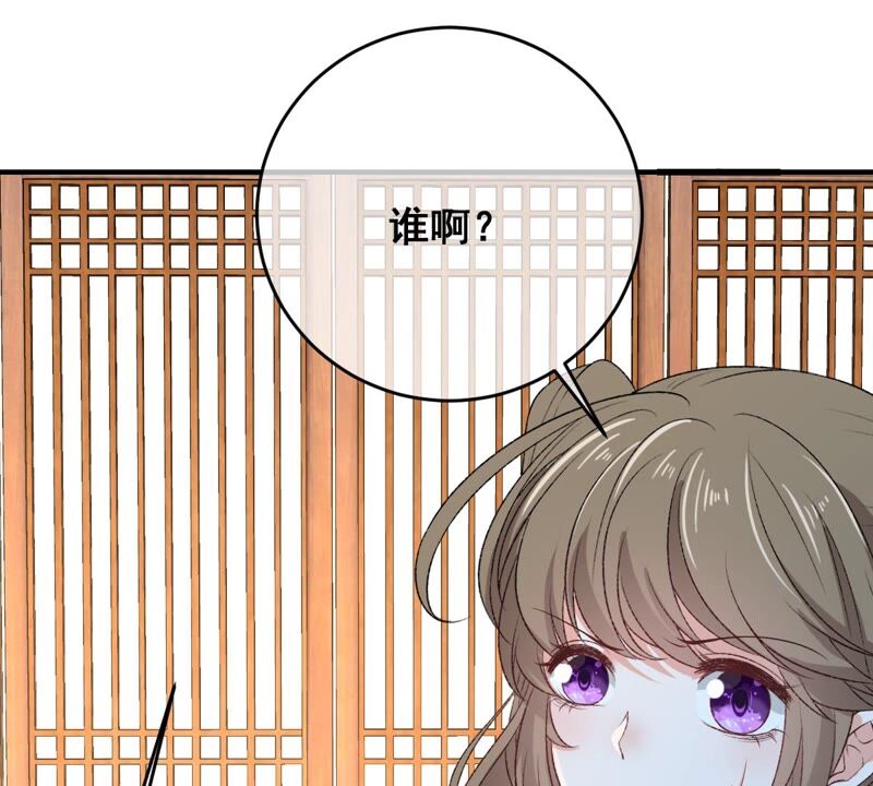 《世无良猫》漫画最新章节第198话 招兵买马免费下拉式在线观看章节第【46】张图片