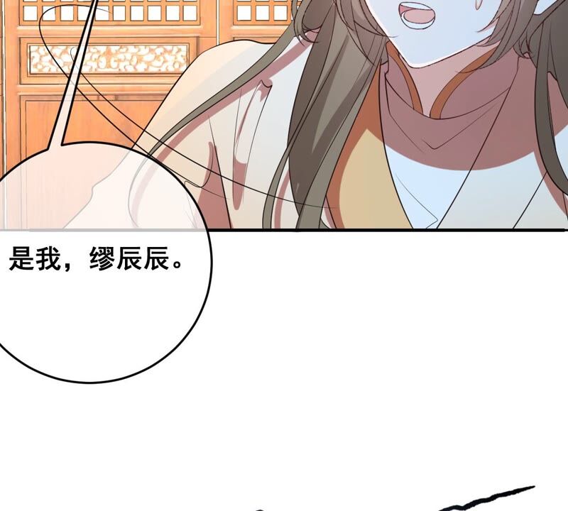 《世无良猫》漫画最新章节第198话 招兵买马免费下拉式在线观看章节第【47】张图片