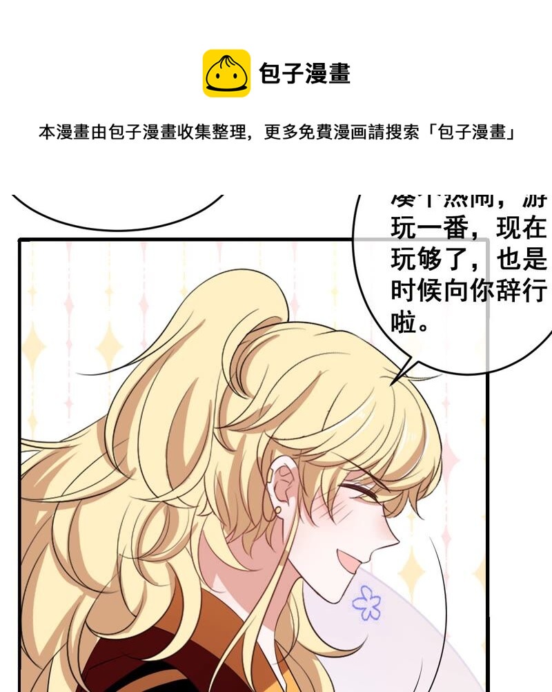 《世无良猫》漫画最新章节第198话 招兵买马免费下拉式在线观看章节第【50】张图片