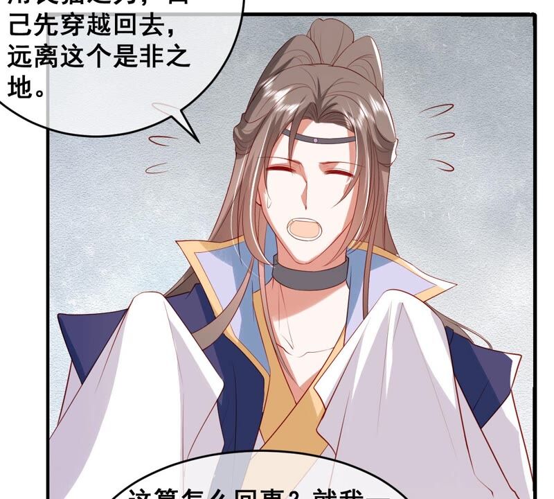 《世无良猫》漫画最新章节第199话 唤醒记忆免费下拉式在线观看章节第【18】张图片