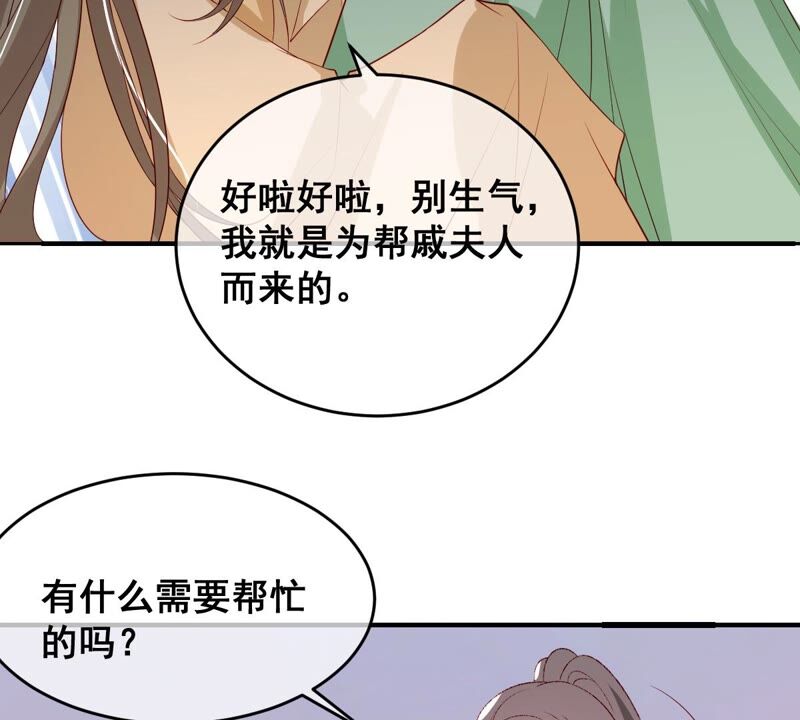 《世无良猫》漫画最新章节第199话 唤醒记忆免费下拉式在线观看章节第【20】张图片