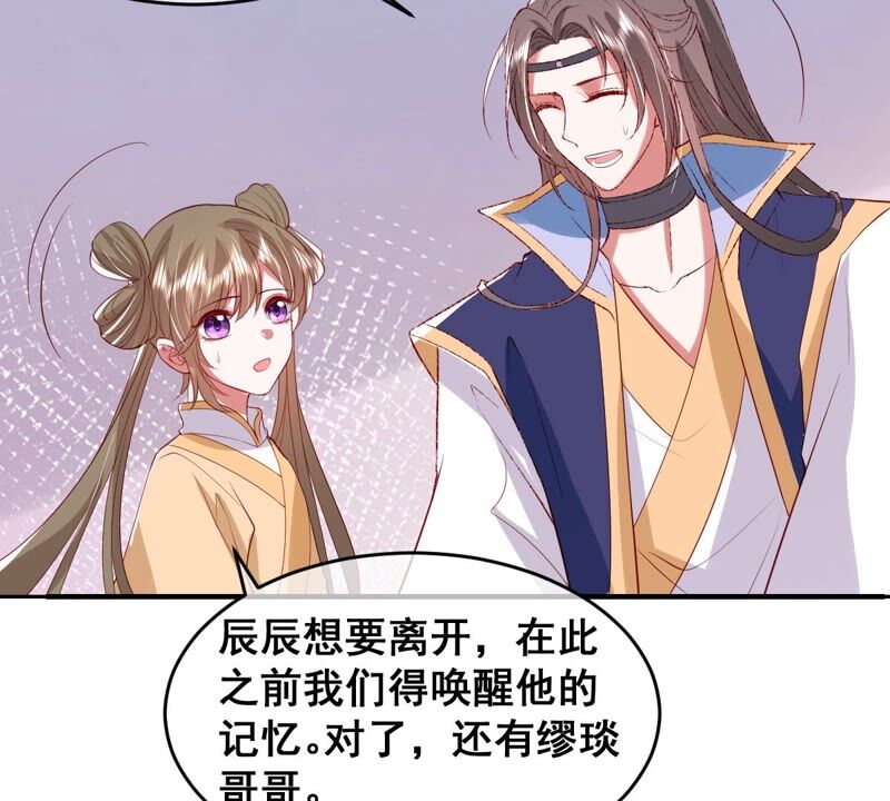 《世无良猫》漫画最新章节第199话 唤醒记忆免费下拉式在线观看章节第【21】张图片