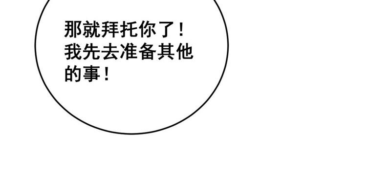 《世无良猫》漫画最新章节第199话 唤醒记忆免费下拉式在线观看章节第【27】张图片