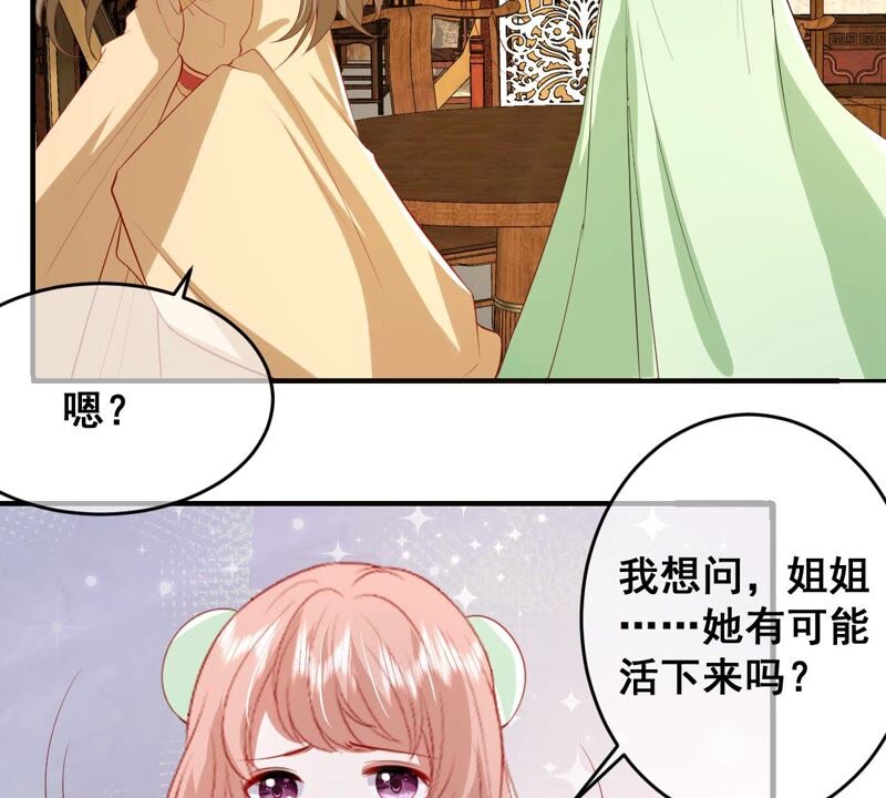 《世无良猫》漫画最新章节第199话 唤醒记忆免费下拉式在线观看章节第【29】张图片