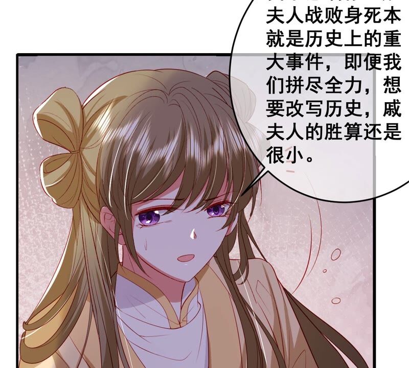 《世无良猫》漫画最新章节第199话 唤醒记忆免费下拉式在线观看章节第【31】张图片