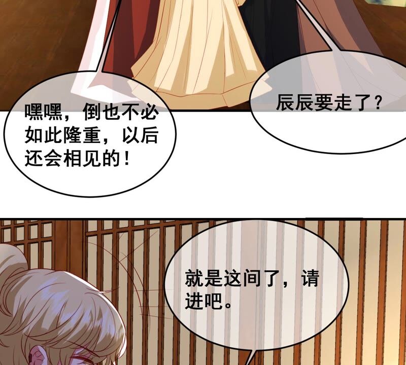 《世无良猫》漫画最新章节第199话 唤醒记忆免费下拉式在线观看章节第【36】张图片