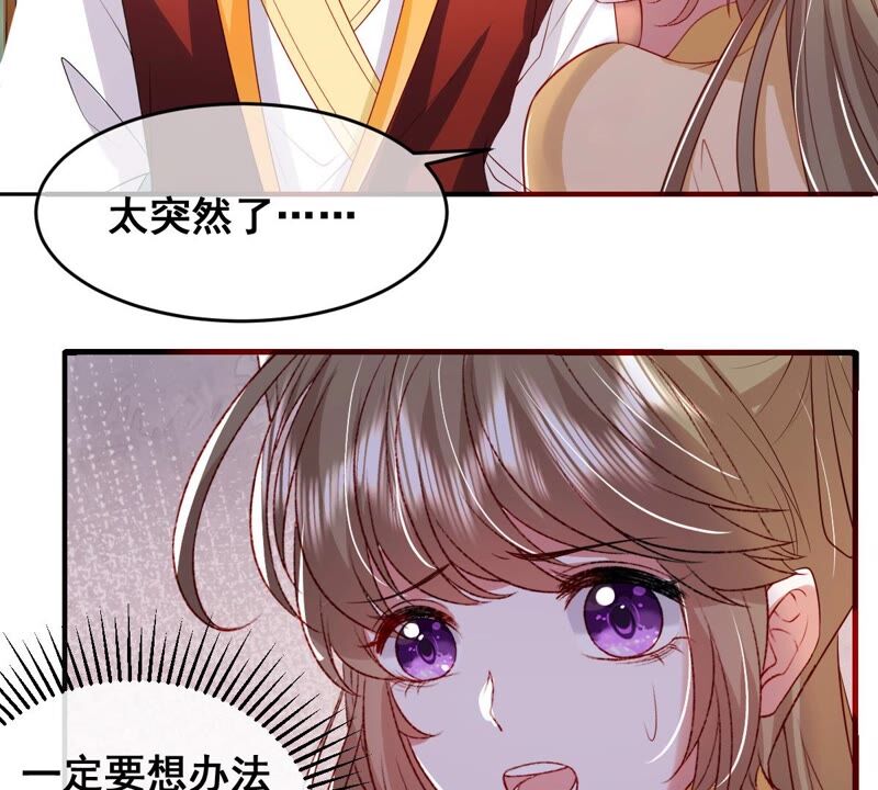 《世无良猫》漫画最新章节第199话 唤醒记忆免费下拉式在线观看章节第【4】张图片