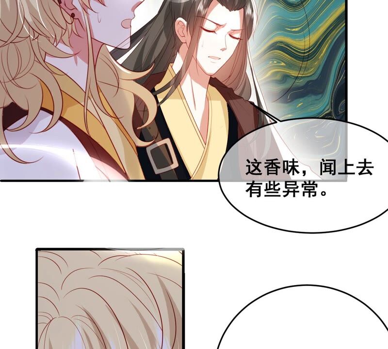 《世无良猫》漫画最新章节第199话 唤醒记忆免费下拉式在线观看章节第【41】张图片