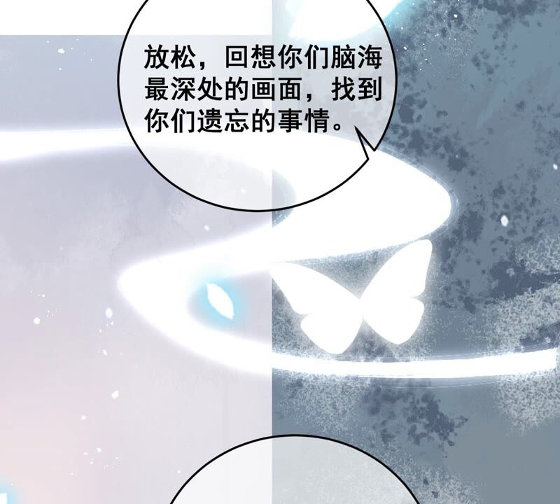 《世无良猫》漫画最新章节第199话 唤醒记忆免费下拉式在线观看章节第【48】张图片