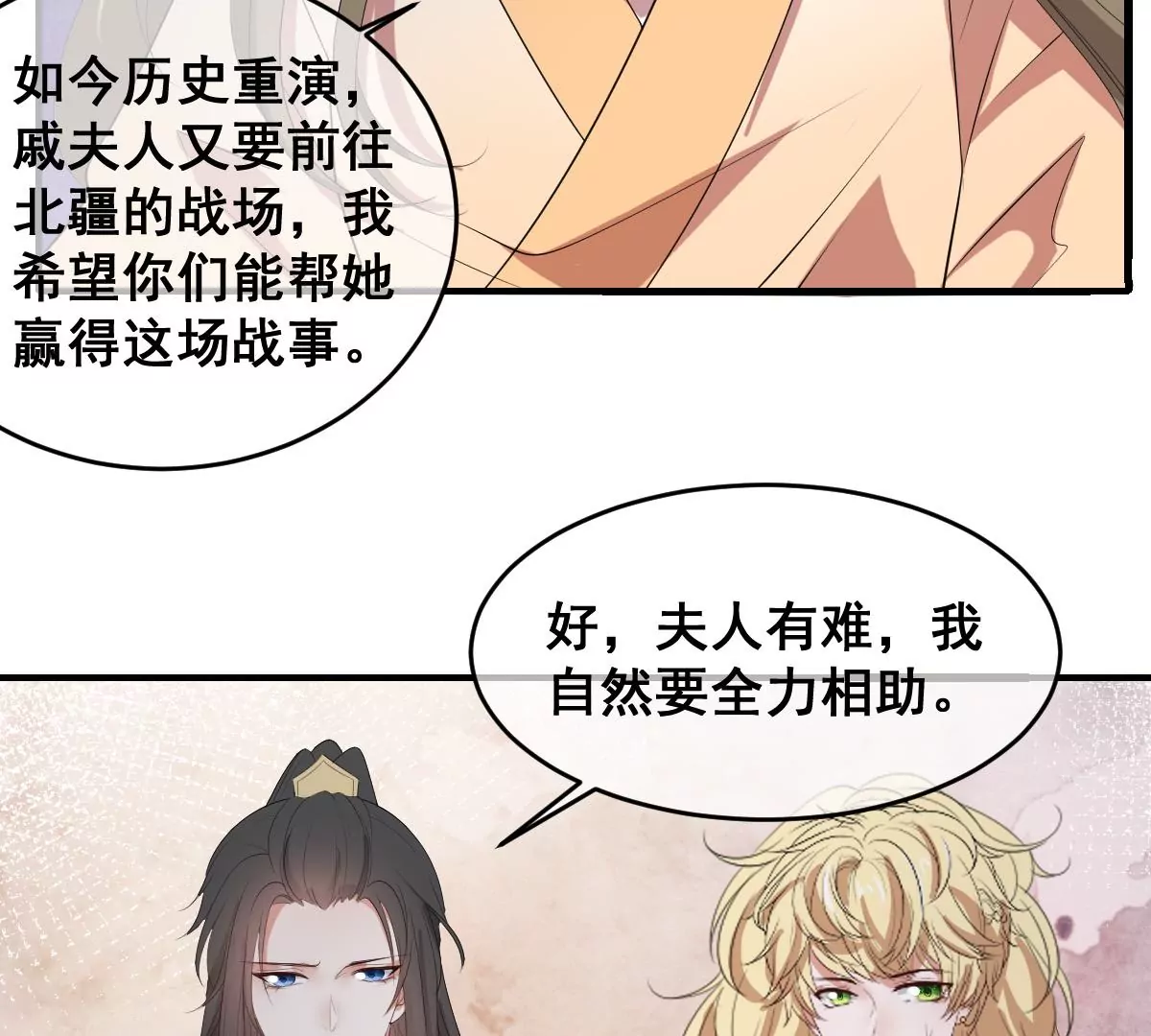 《世无良猫》漫画最新章节第200话 参战免费下拉式在线观看章节第【18】张图片