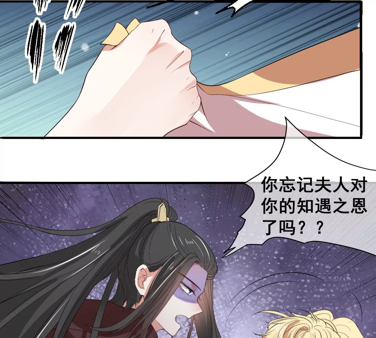 《世无良猫》漫画最新章节第200话 参战免费下拉式在线观看章节第【23】张图片