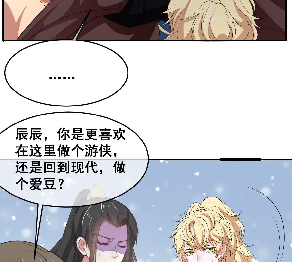 《世无良猫》漫画最新章节第200话 参战免费下拉式在线观看章节第【26】张图片