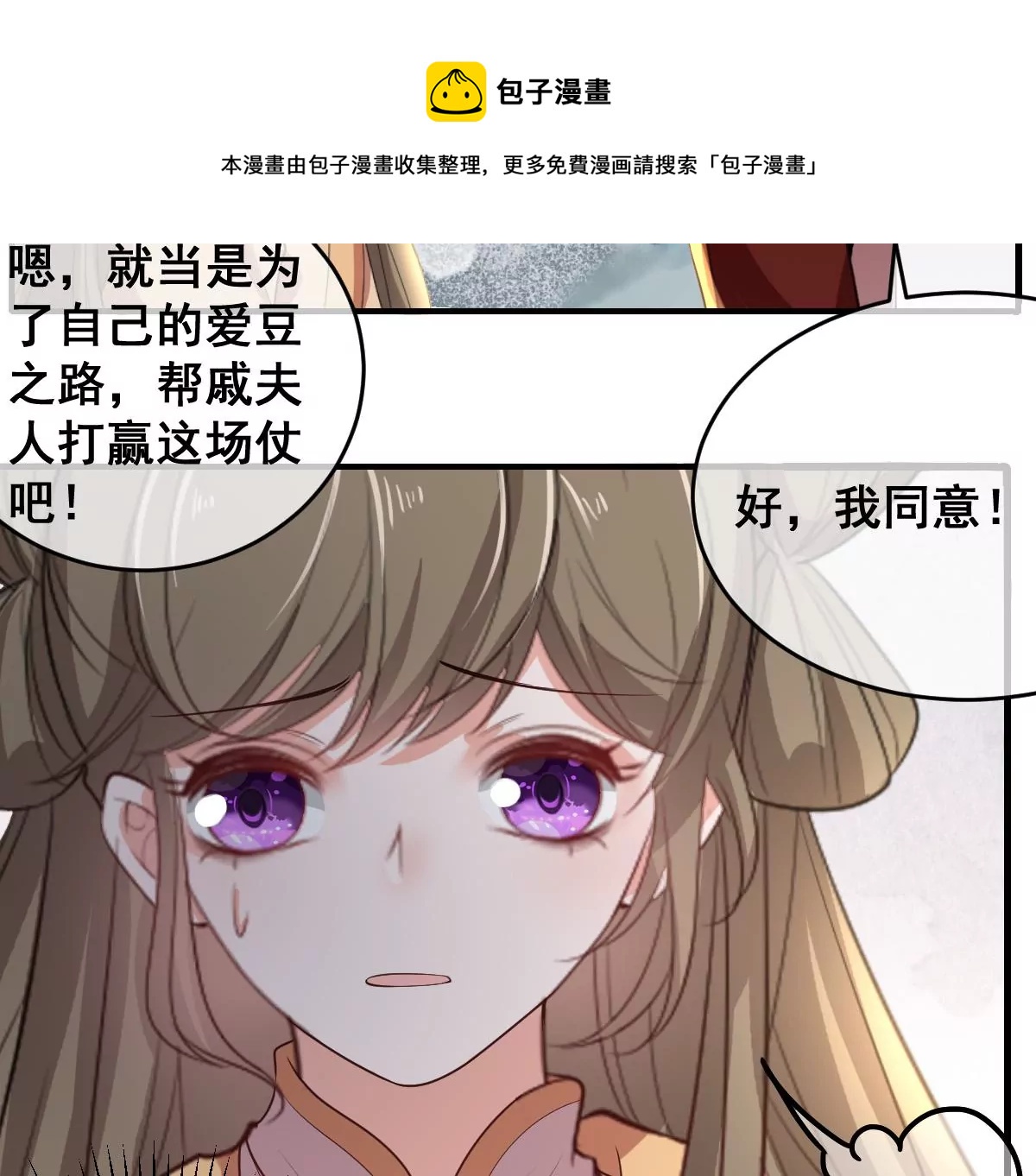 《世无良猫》漫画最新章节第200话 参战免费下拉式在线观看章节第【31】张图片