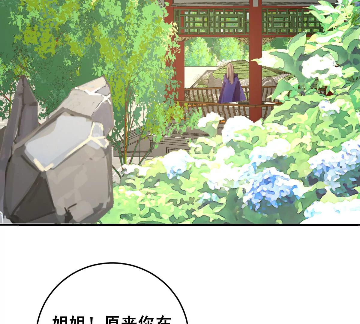 《世无良猫》漫画最新章节第200话 参战免费下拉式在线观看章节第【34】张图片