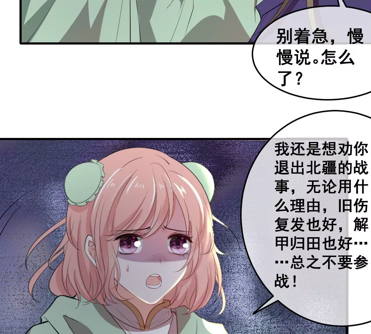 《世无良猫》漫画最新章节第200话 参战免费下拉式在线观看章节第【36】张图片