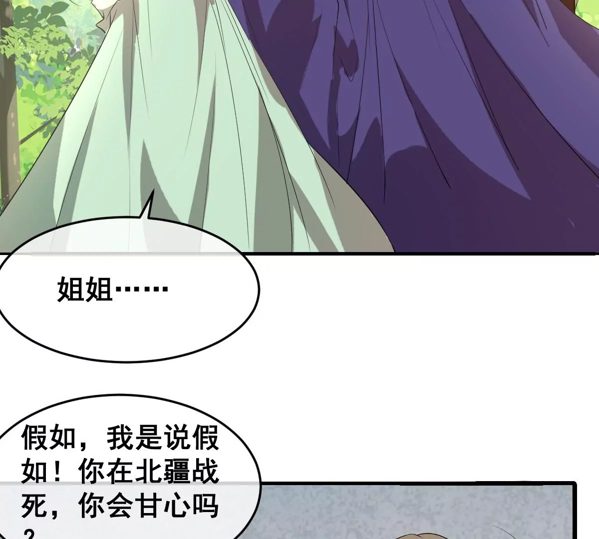 《世无良猫》漫画最新章节第200话 参战免费下拉式在线观看章节第【39】张图片